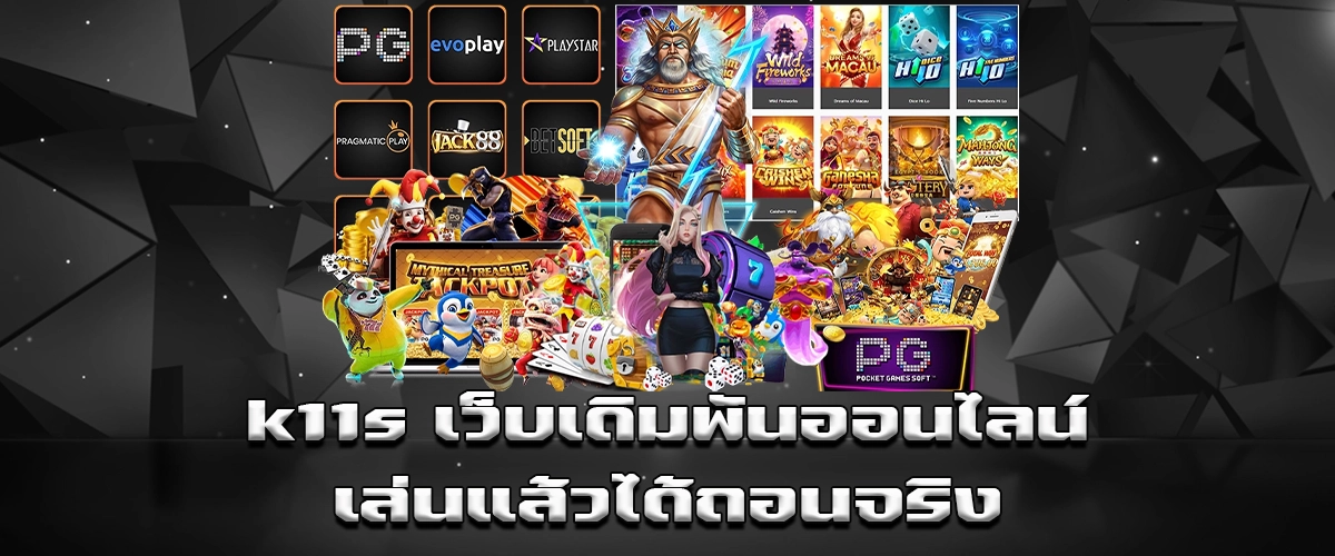 k11s online betting platform play and win real money instant withdrawal easy and secure gaming experience