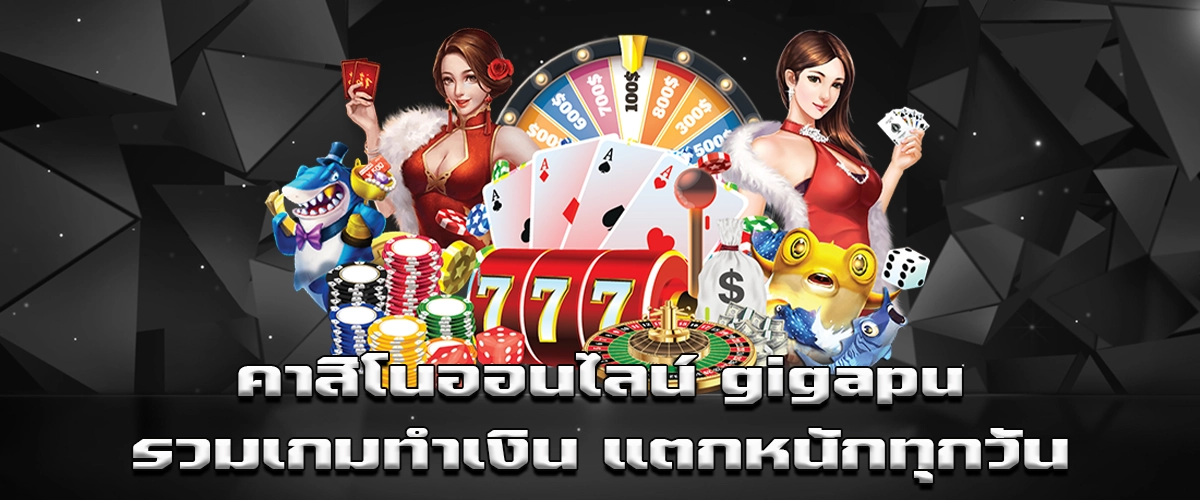 gigapu online casino with easy win games and heavy daily payouts that players love